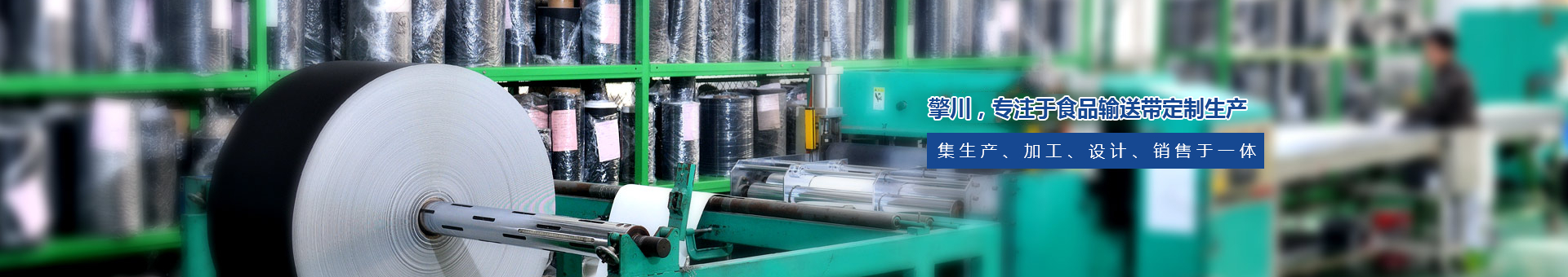 食品輸送帶生產(chǎn)廠家,PVC輸送帶廠家,廠家輸送帶 食品輸送帶生產(chǎn)廠家,PVC輸送帶廠家,廠家輸送帶