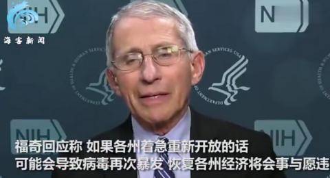 輸送帶廠家:福奇回應(yīng)美國多地爆發(fā)游行