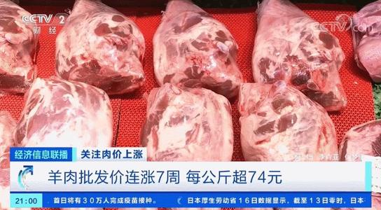 傳送帶廠家：牛羊肉價格每公斤超74元