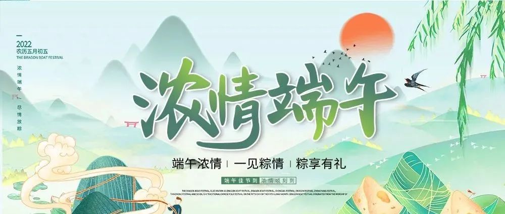 端午佳節(jié),粽香擎濃!