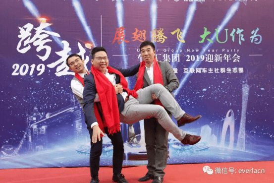 擎川機電年終盛宴 【年會特輯】車U匯集團與擎川機電年終盛宴301.png