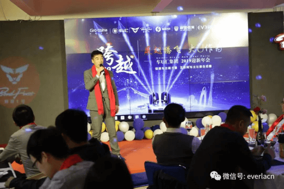 擎川機電年終盛宴 【年會特輯】車U匯集團與擎川機電年終盛宴622.png