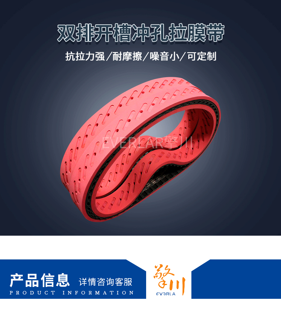 立式包裝機真空拉膜帶 立式包裝機真空拉膜帶