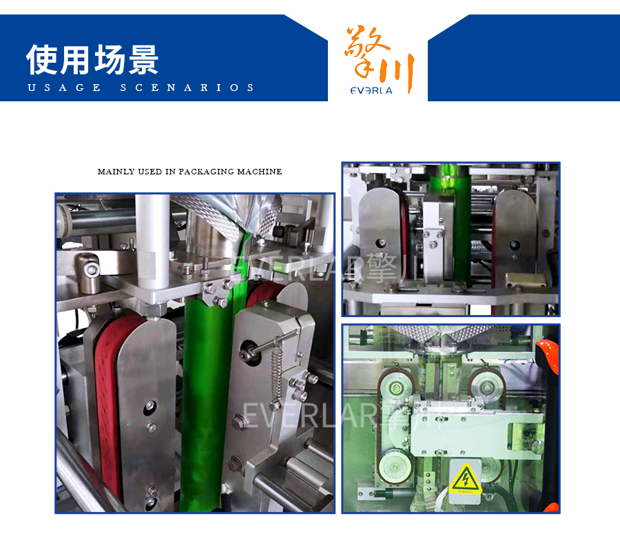 立式包裝機真空拉膜帶 立式包裝機真空拉膜帶