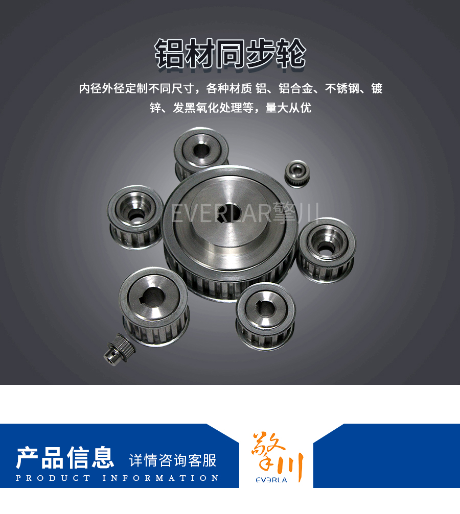 定制同步帶輪 定制同步帶輪