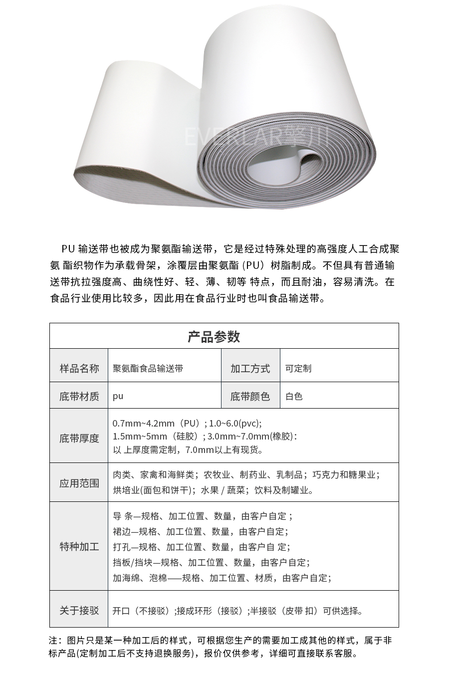 月餅輸送帶 月餅輸送帶