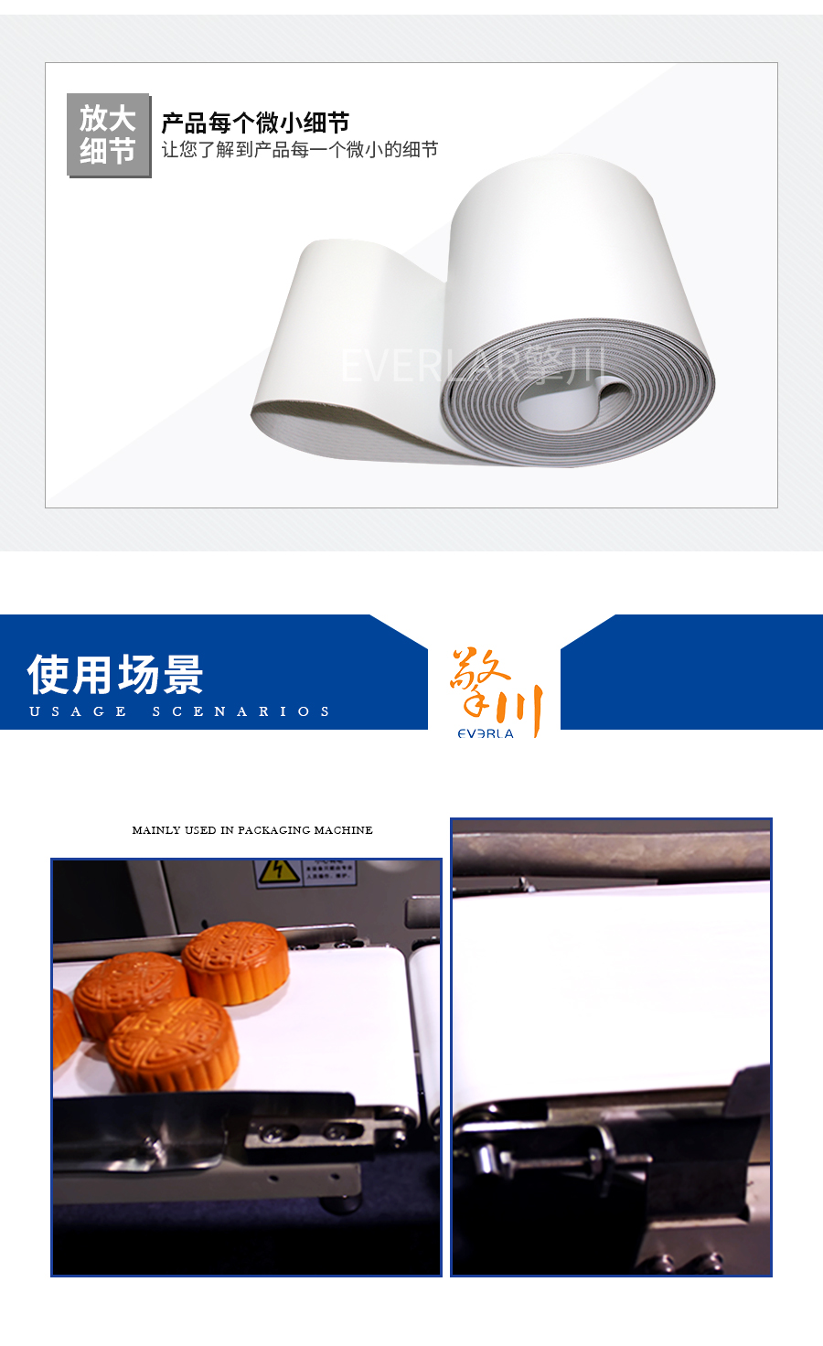 月餅成型輸送帶 月餅成型輸送帶