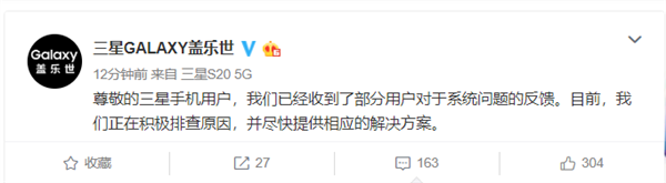 三星系統崩潰回應 三星系統崩潰回應