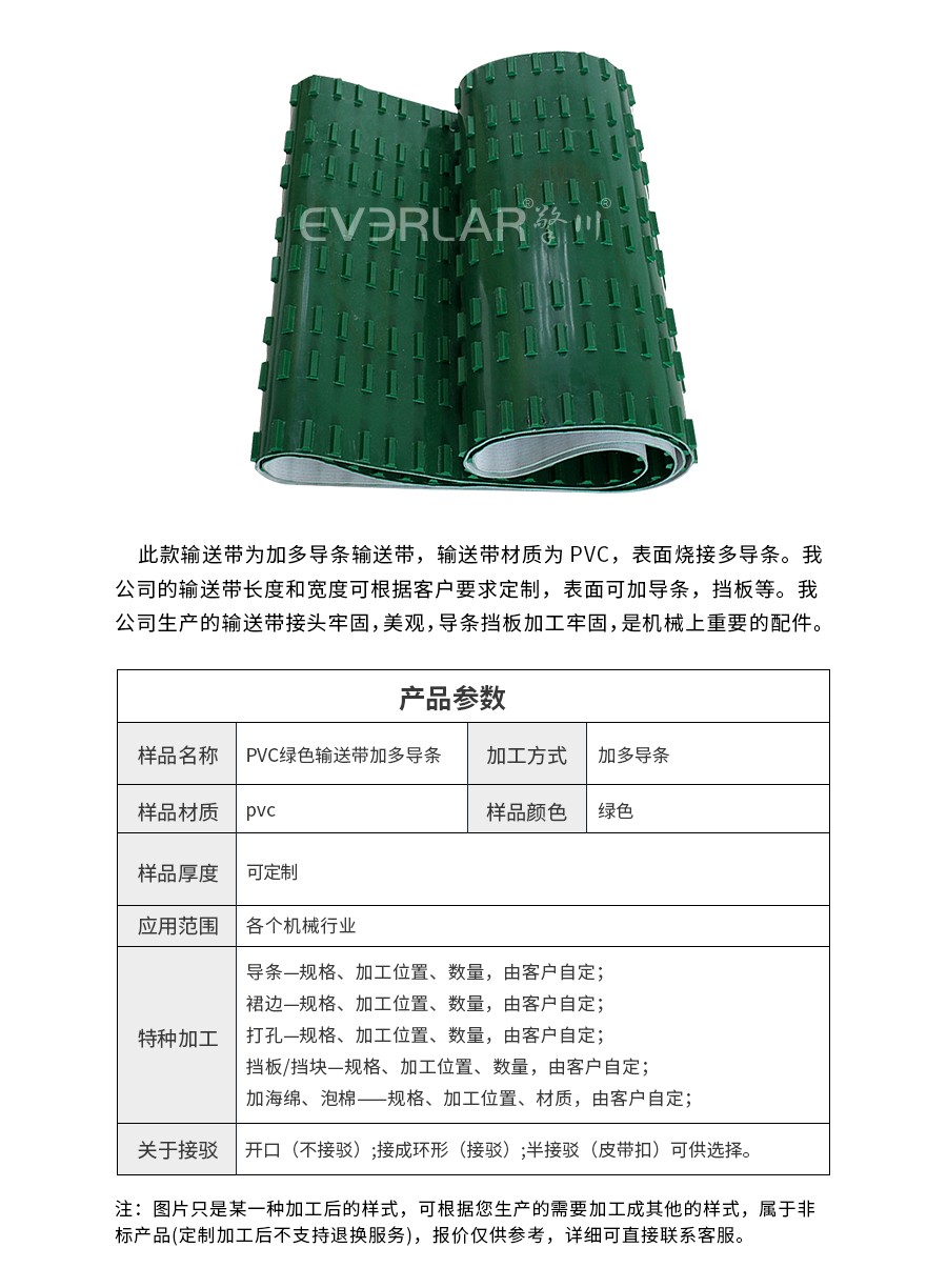 PVC輸送帶 PVC輸送帶