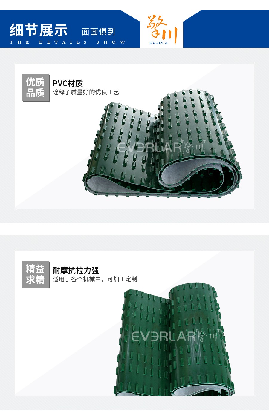 PVC輸送帶加導條 PVC輸送帶加導條