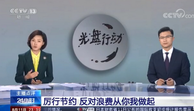 央視批有的大胃王吃播浪費嚴(yán)重