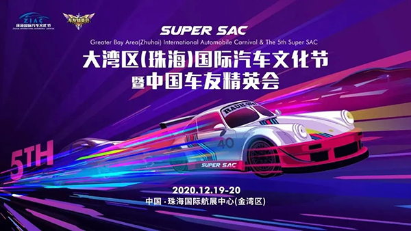 擎川參加集團(tuán)公司車友會珠海國際汽車文化節(jié) 擎川參加集團(tuán)公司車友會珠海國際汽車文化節(jié)