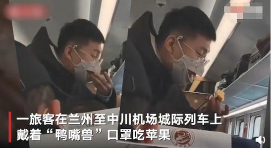 就這么饞嗎?乘客戴鴨嘴獸口罩列車上吃蘋果 就這么饞嗎?乘客戴鴨嘴獸口罩列車上吃蘋果