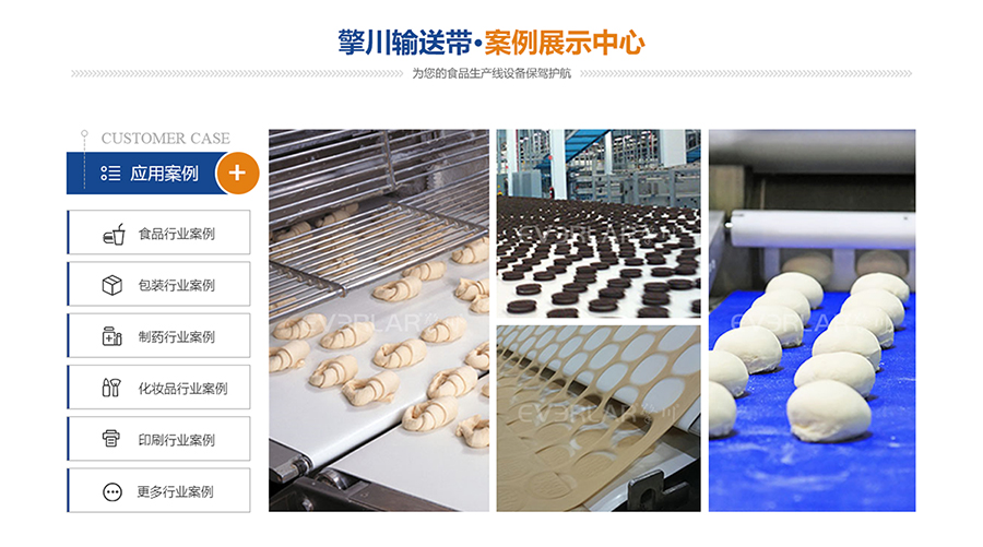 擎川面包烘焙專(zhuān)用輸送帶_10.jpg
