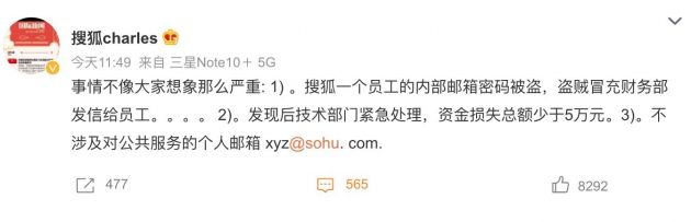 1653461186874039.jpg 食品輸送帶:搜狐全體員工遭遇工資補(bǔ)助詐騙