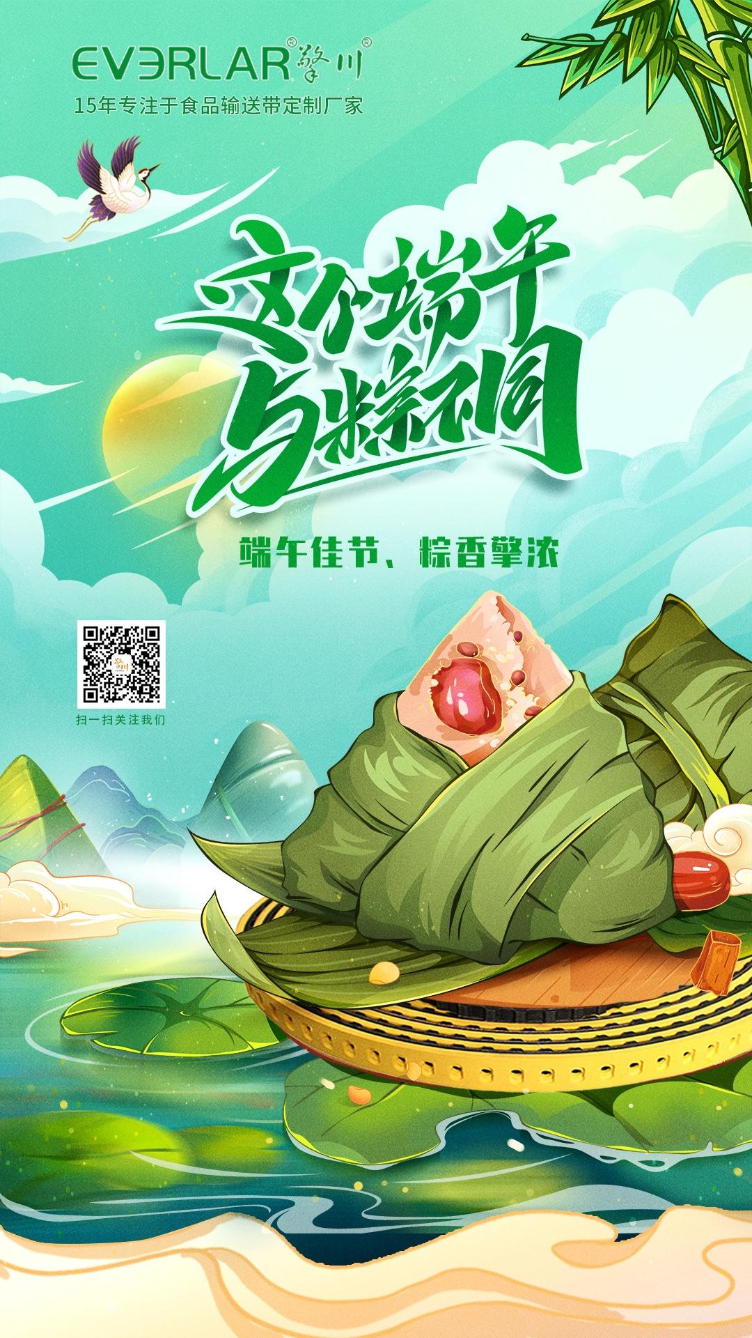 1654139235775295.jpg 端午佳節(jié),粽香擎濃